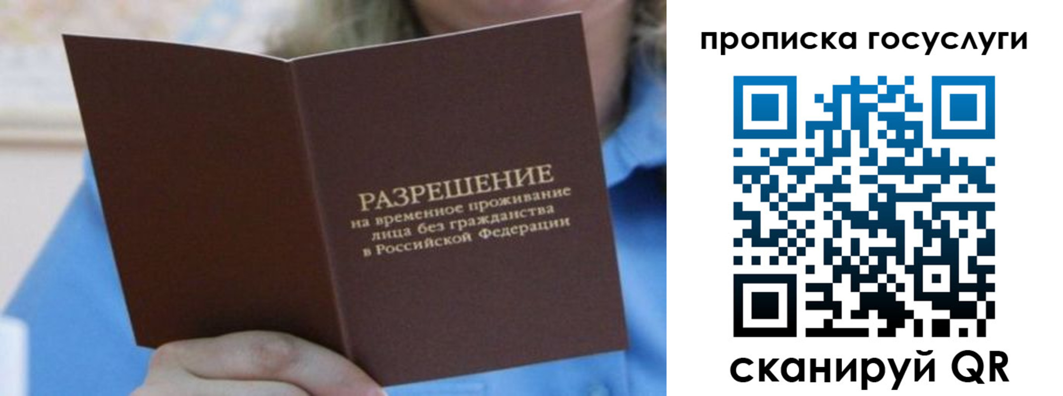 временная регистрация госуслуги в Бежецке