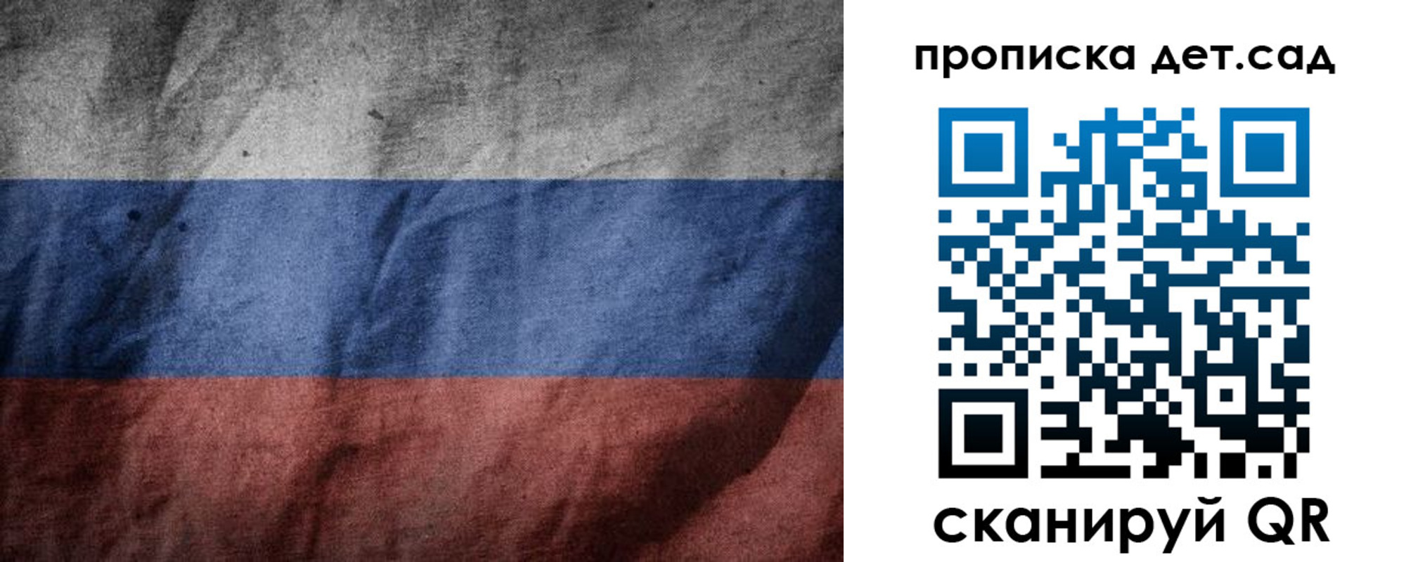 регистрация для школы в Бежецке